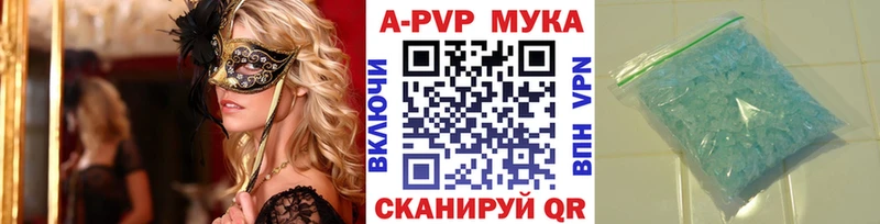 цена наркотик  Балтийск  APVP кристаллы 