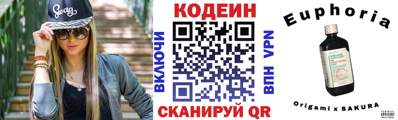 Codein Purple Drank  Балтийск 