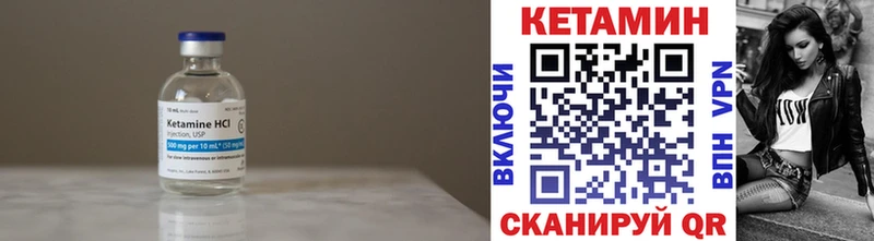 дарнет шоп  Балтийск  КЕТАМИН VHQ 
