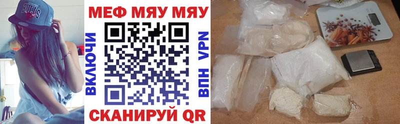 Мефедрон  Балтийск
