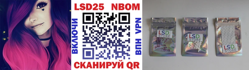 Марки NBOMe 1500мкг  Балтийск 
